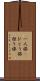 一人旅(P) Scroll
