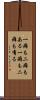 一癖も二癖もある Scroll