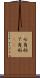 七角形 Scroll