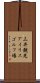 三井観光アイリスゴルフ場 Scroll