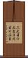 三度目の正直 Scroll