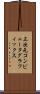 三次元コンピュータグラフィックス Scroll