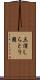 三浦しらとり園 Scroll
