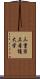 三重県立看護大学 Scroll