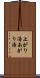 上がり湯 Scroll