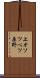 上オソツベツ原野 Scroll