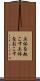 上体を起こす Scroll