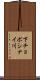 下チョポシナイ川 Scroll