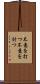不意を打つ Scroll