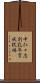 中仁々志別乳牛育成牧場 Scroll