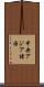 中央アジア諸国 Scroll