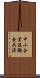 中小企業退職金共済 Scroll