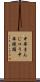 中華まんじゅう Scroll