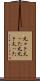 丸々と太った Scroll