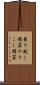 乗り越し精算 Scroll