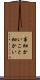 事細かい Scroll