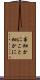 事細かに Scroll