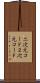 二次元コード Scroll