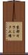 京都セラミック工場 Scroll