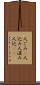人ごみ(P) Scroll