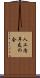 人工内耳友の会 Scroll