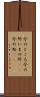 今のところ Scroll