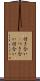 付き合い(P) Scroll