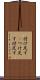 付け足す(P) Scroll