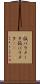 仮パラメータ Scroll
