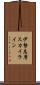 伊勢志摩スカイライン Scroll