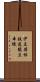 伊豆箱根鉄道駿豆本線 Scroll
