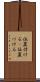 位置付ける(P) Scroll