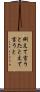 例えて言うと Scroll