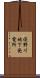 俣野川地下発電所 Scroll