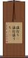 値打ち(P) Scroll