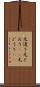 元通り Scroll