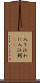 入り江わに Scroll