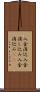 入金消込 Scroll