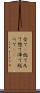 全て(P) Scroll