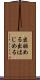 出始める Scroll