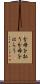 分母を払う Scroll