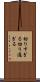 切りすぎる Scroll