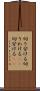 切り分ける Scroll