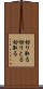 切り取る Scroll