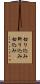 切り込み Scroll