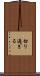 切り過ぎる Scroll