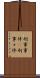 刑事事件(P) Scroll