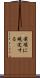 前項に規定する Scroll