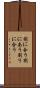 割に合う Scroll