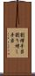 割増手当 Scroll